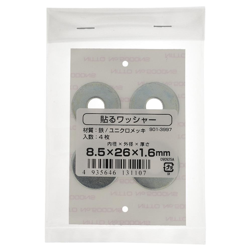 鉄/ユニクロ 貼るワッシャー 8.5X26X1.6 (4枚入)