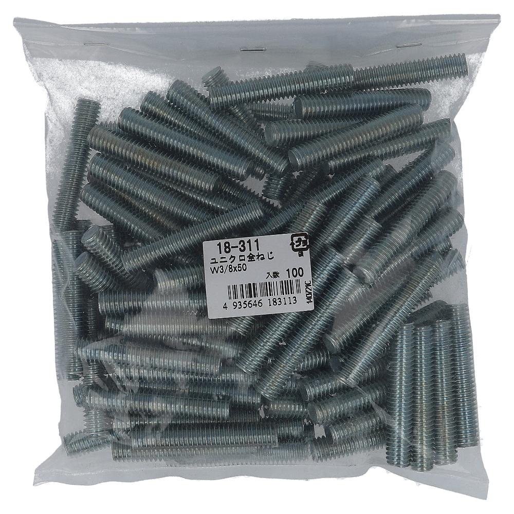 鉄/ユニクロ 寸切り(全ねじ) W3/8X50 (100本入)