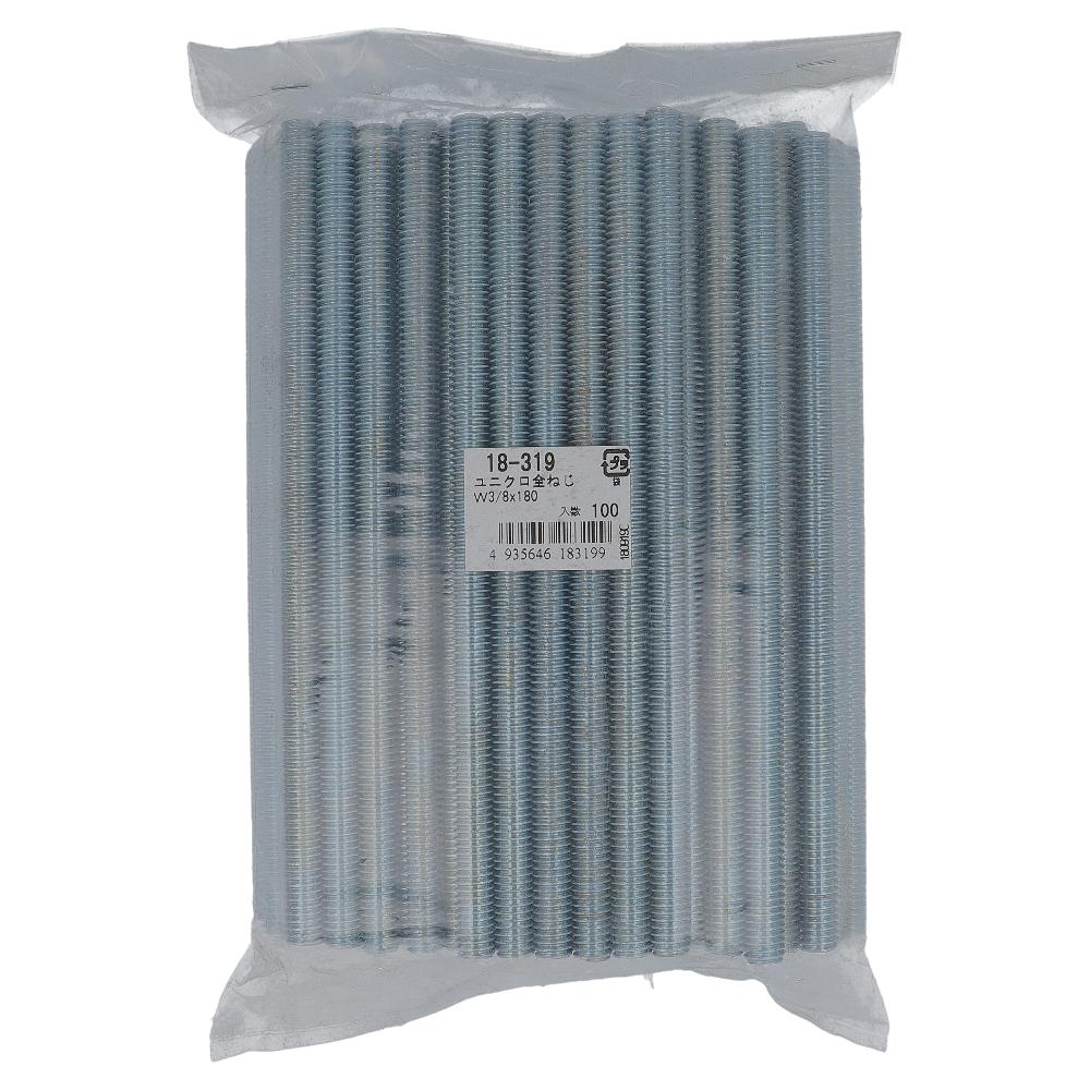 鉄/ユニクロ 寸切り(全ねじ) W3/8X180 (100本入)