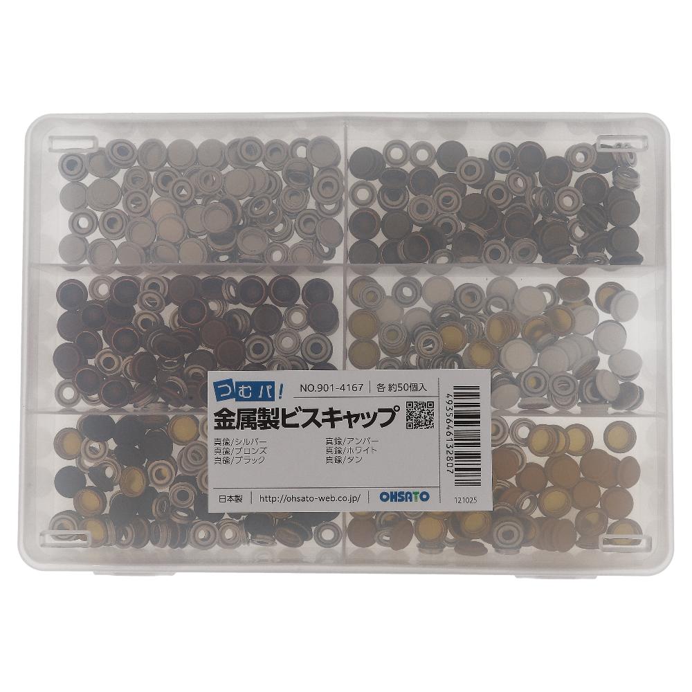 つむパ！シリーズ 金属製のビスキャップ 6色・専用座金セット