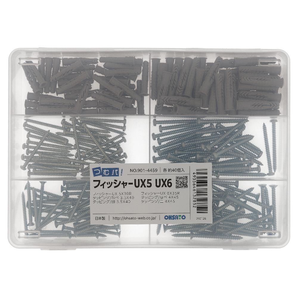 つむパ！シリーズ フィッシャー UX5X30(リム付)・UX6X35(リム付)・取付用ビスセット