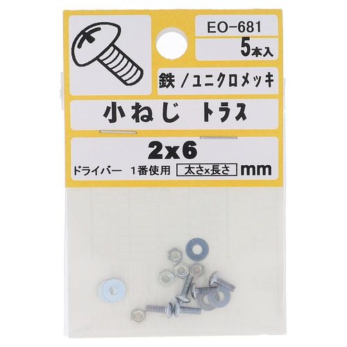 鉄/ユニクロ 小ねじ トラス頭 M2X6  25本入 (5本X5パック)
