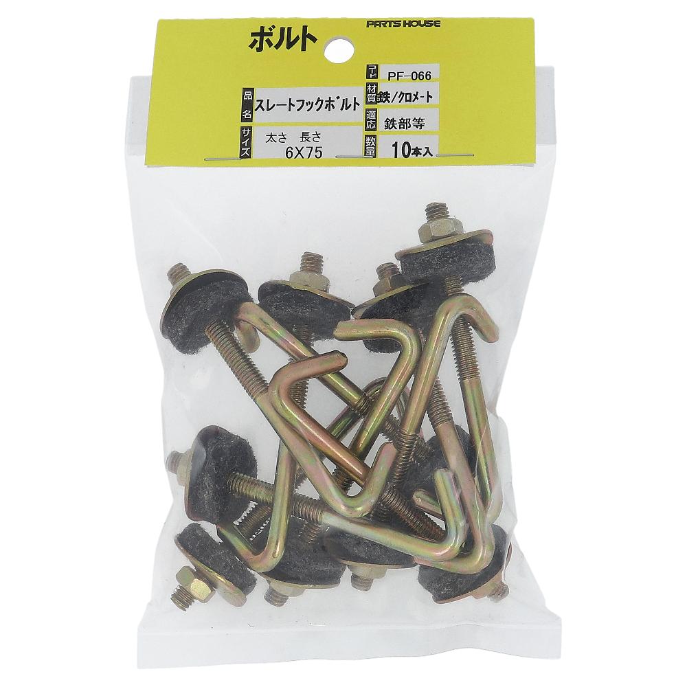 鉄/クロメート スレートフックボルト M6X75 (10本入)