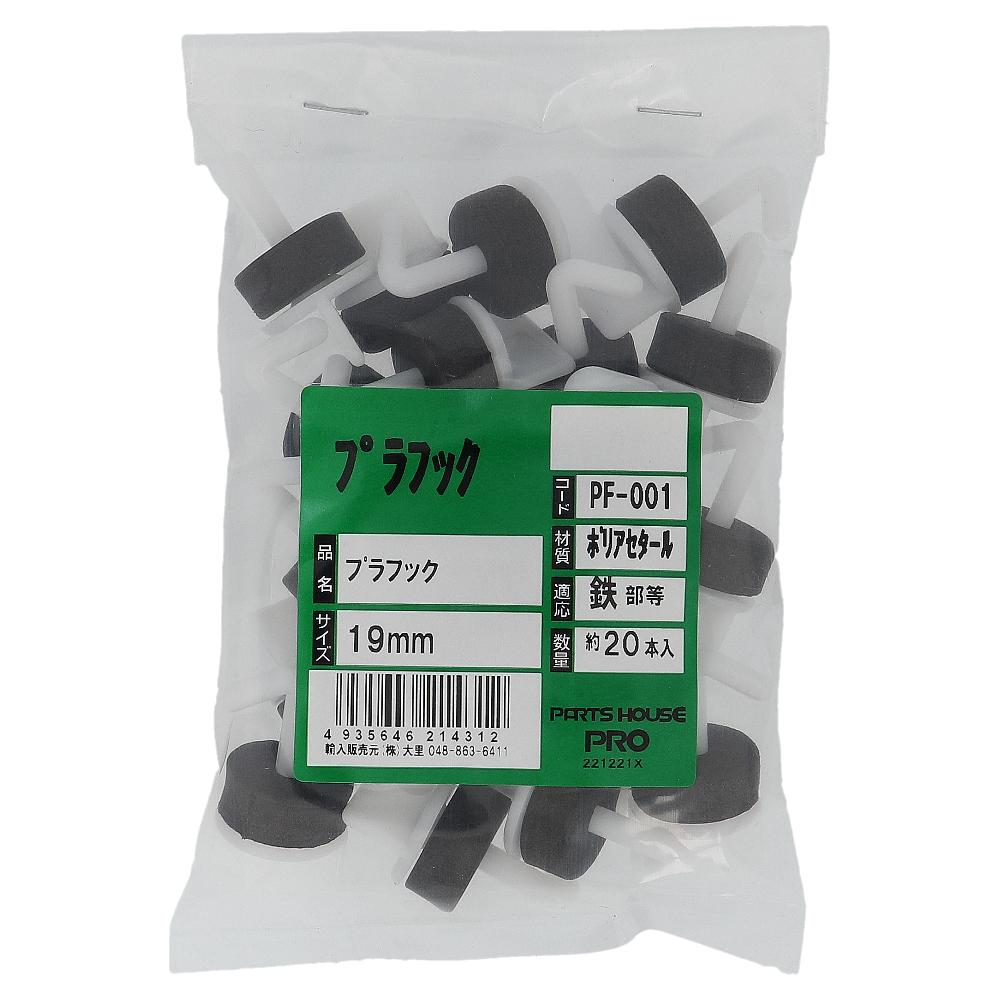 ポリアセタール プラフック 白 19mm (20本入)
