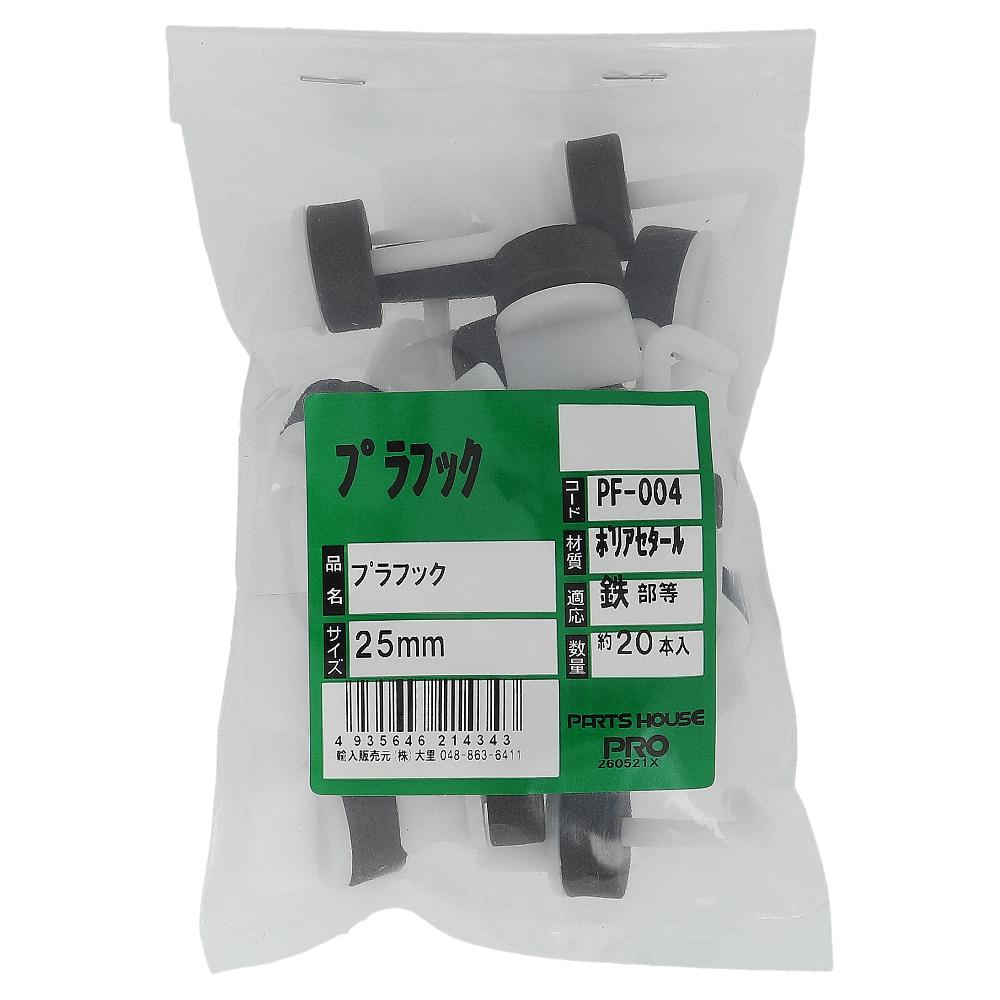 ポリアセタール プラフック 白 25mm (20本入)