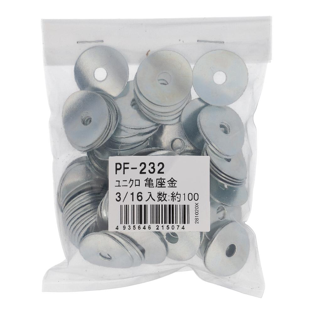 鉄/ユニクロ 亀座金 W3/16X20X0.8 (100枚入)