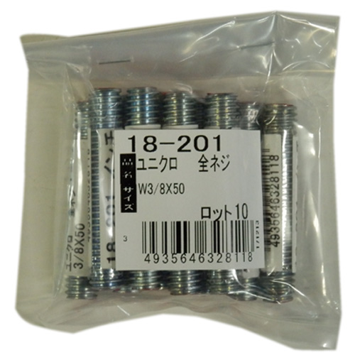 鉄/ユニクロ 寸切り W3/8X50 (10個入)