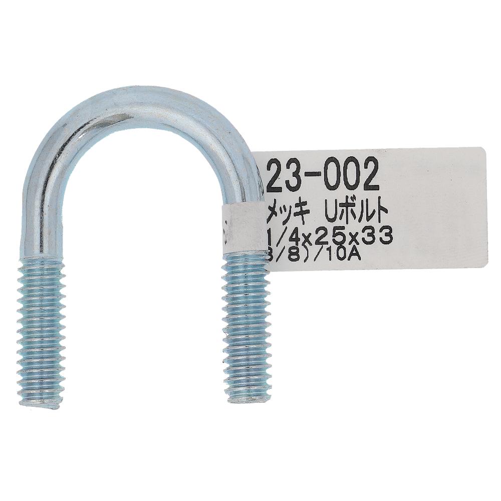 鉄/ユニクロ Uボルト W1/4X25X33 <10A>