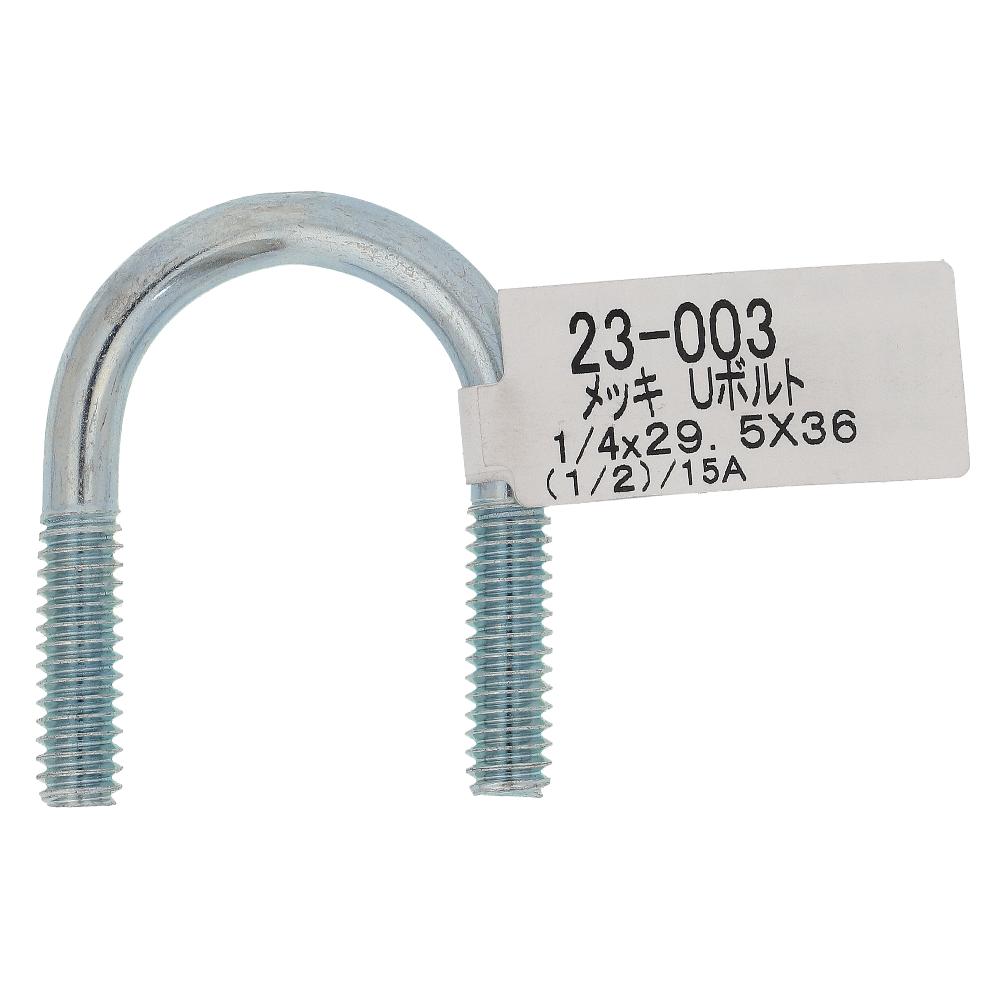 鉄/ユニクロ Uボルト W1/4X29.5X36 <15A>