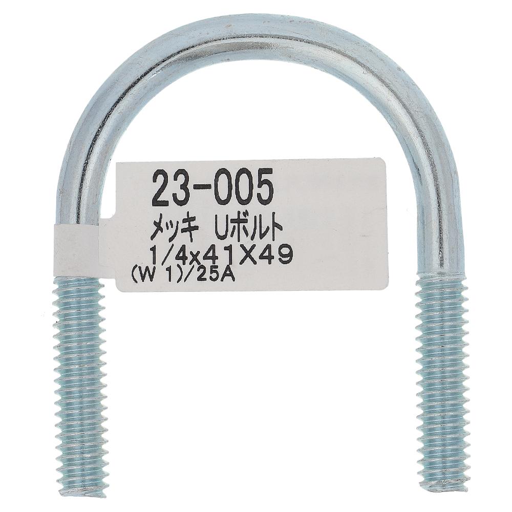 鉄/ユニクロ Uボルト W1/4X41X49 <25A>