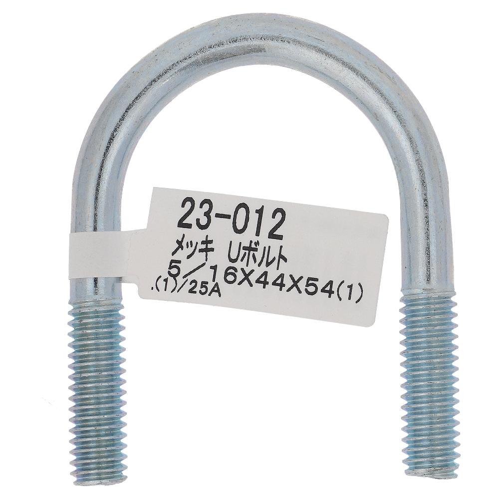 鉄/ユニクロ Uボルト W5/16X44X54 <25A>