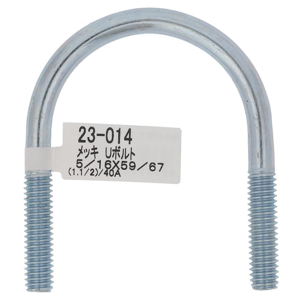 鉄/ユニクロ Uボルト W5/16X59X67 <40A>