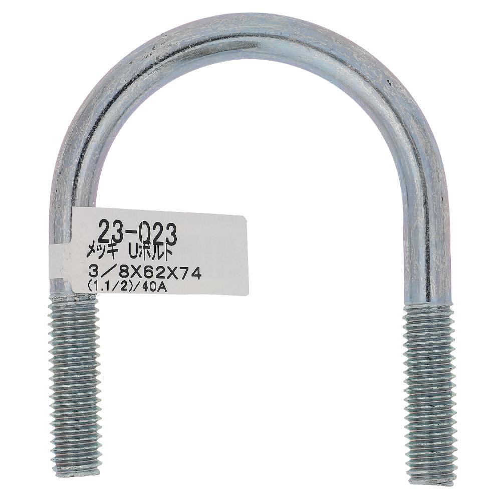 鉄/ユニクロ Uボルト W3/8X62X74 <40A>