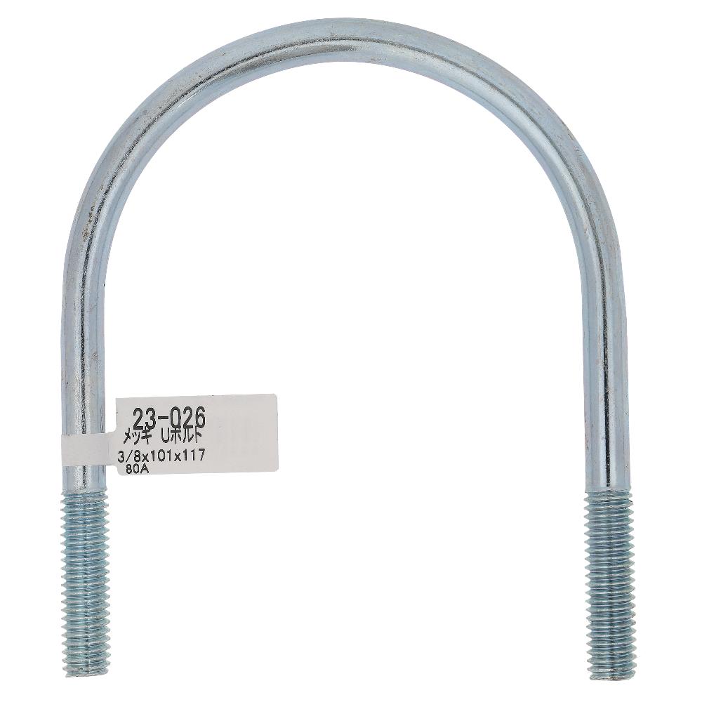 鉄/ユニクロ Uボルト W3/8X101X117 <80A>