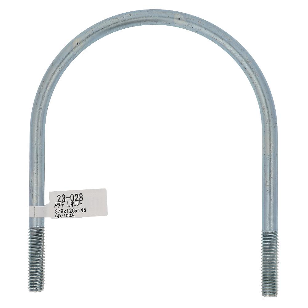 鉄/ユニクロ Uボルト W3/8X126X145 <100A>