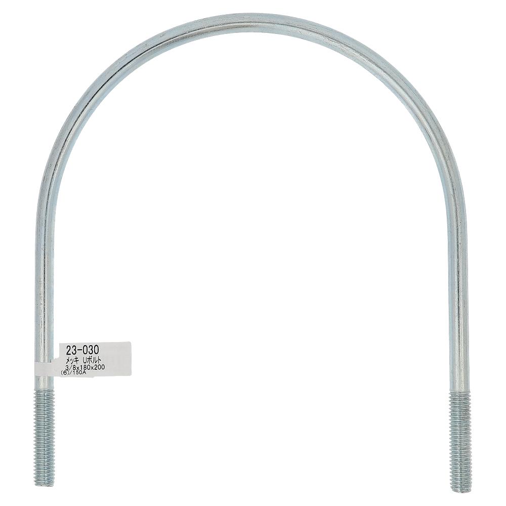 鉄/ユニクロ Uボルト W3/8X180X200 <150A>