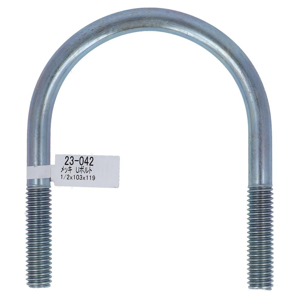 鉄/ユニクロ Uボルト W1/2X103X119<80A>