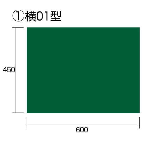 タジマ 黒板横01 KB6-Y01