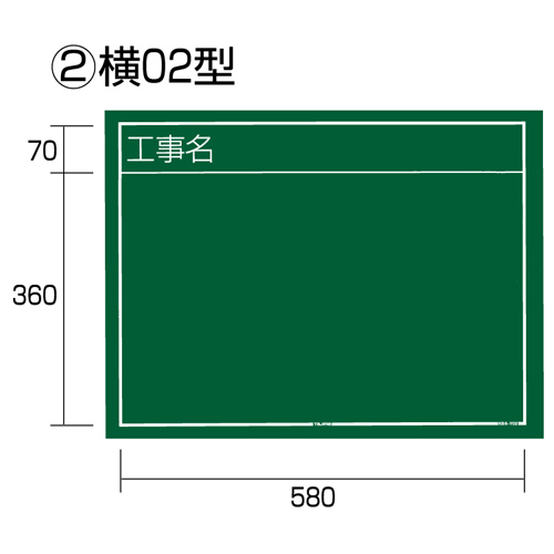タジマ 黒板横02 KB6-Y02