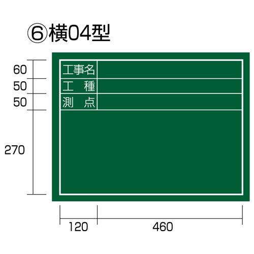タジマ 黒板横04 KB6-Y04