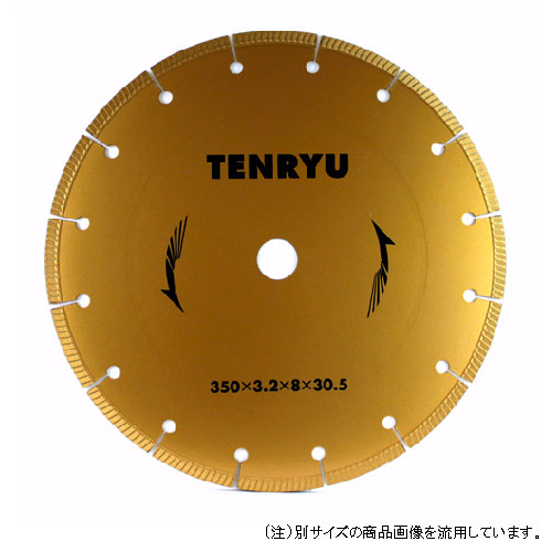 TENRYU ダイヤモンドカッター 乾式用 355X3.0X30.5