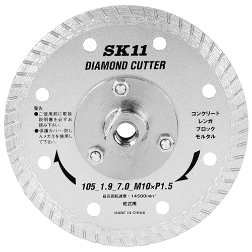 SK11 フランジ付ダイヤカッター 105mm