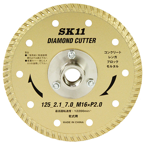 SK11 フランジ付ダイヤカッター 125mm