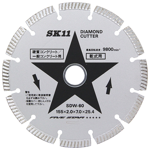 SK11 ダイヤモンドカッター セグ SDW-60
