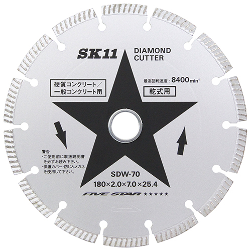 SK11 ダイヤモンドカッター セグ SDW-70