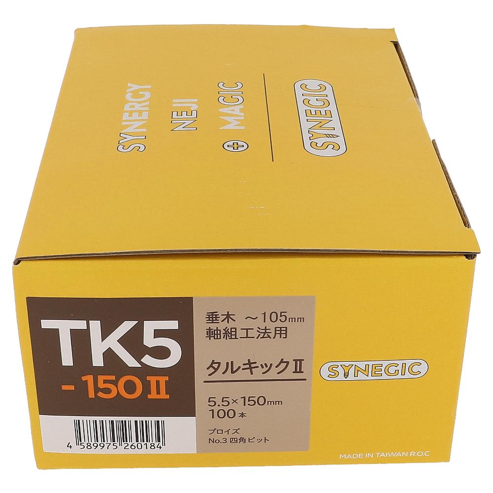 鉄/プロイズ+ワックス タルキック2 5.5X150 TK5X150-2 (100個入)