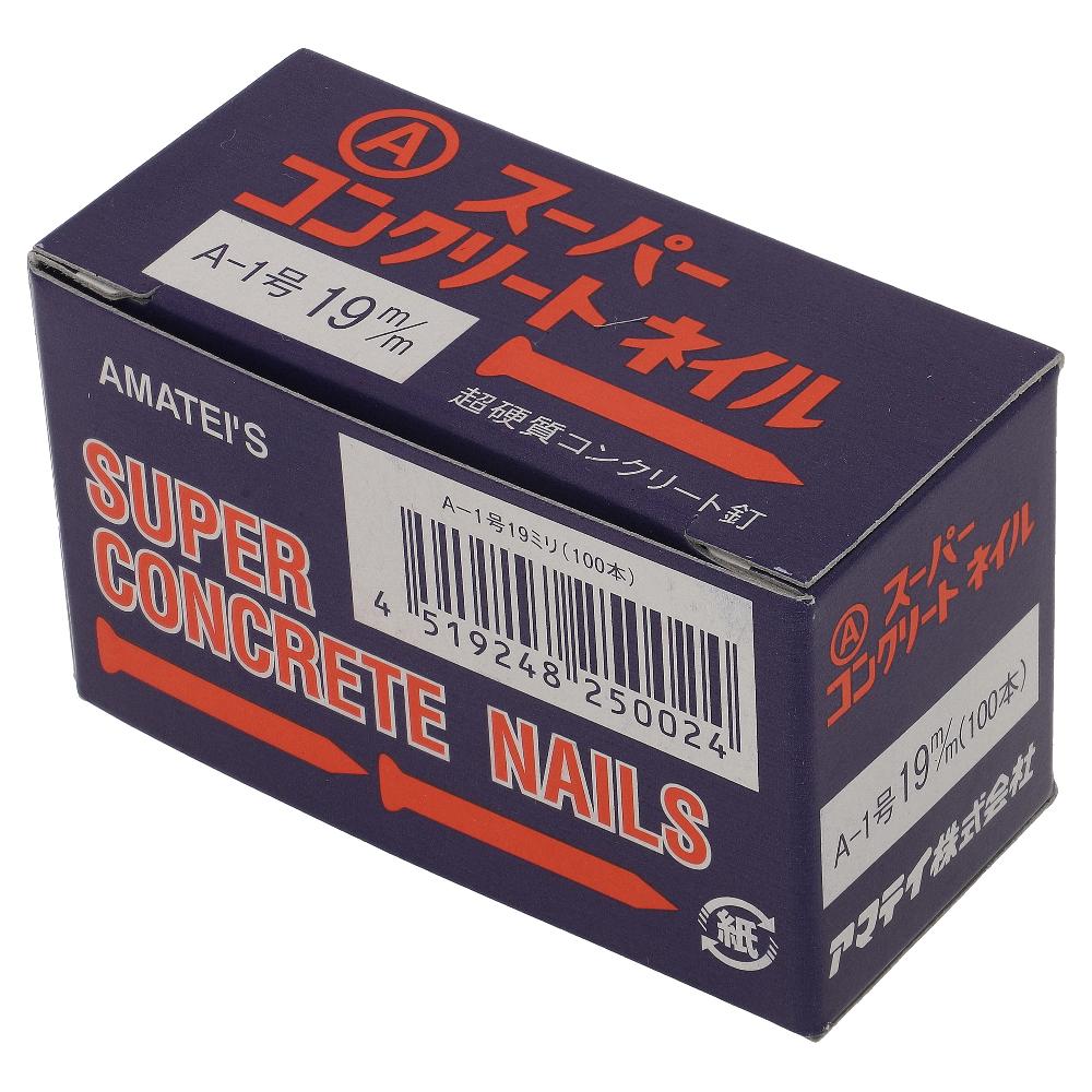 鉄/塗装 スーパーコンクリート釘 平頭 19mm(A-1) (100本入)