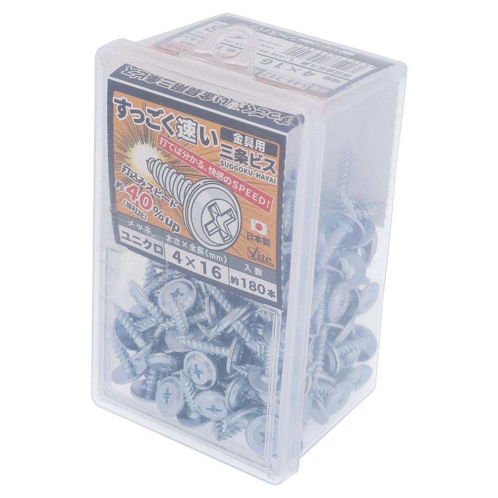 鉄/ユニクロ すっごく速い三条金具ビス 4X16 (180本入）