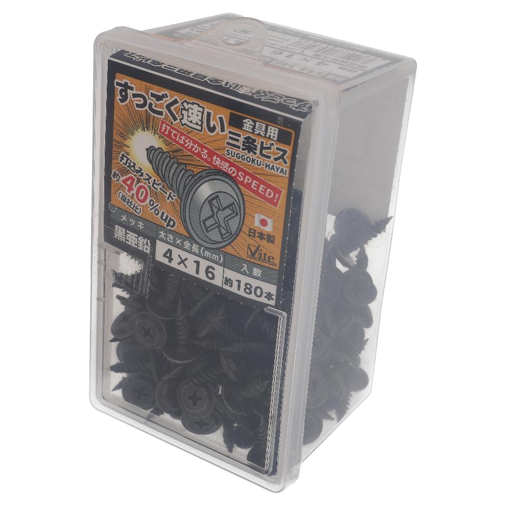 鉄/亜鉛黒 すっごく速い三条金具ビス 4X16 (180本入）