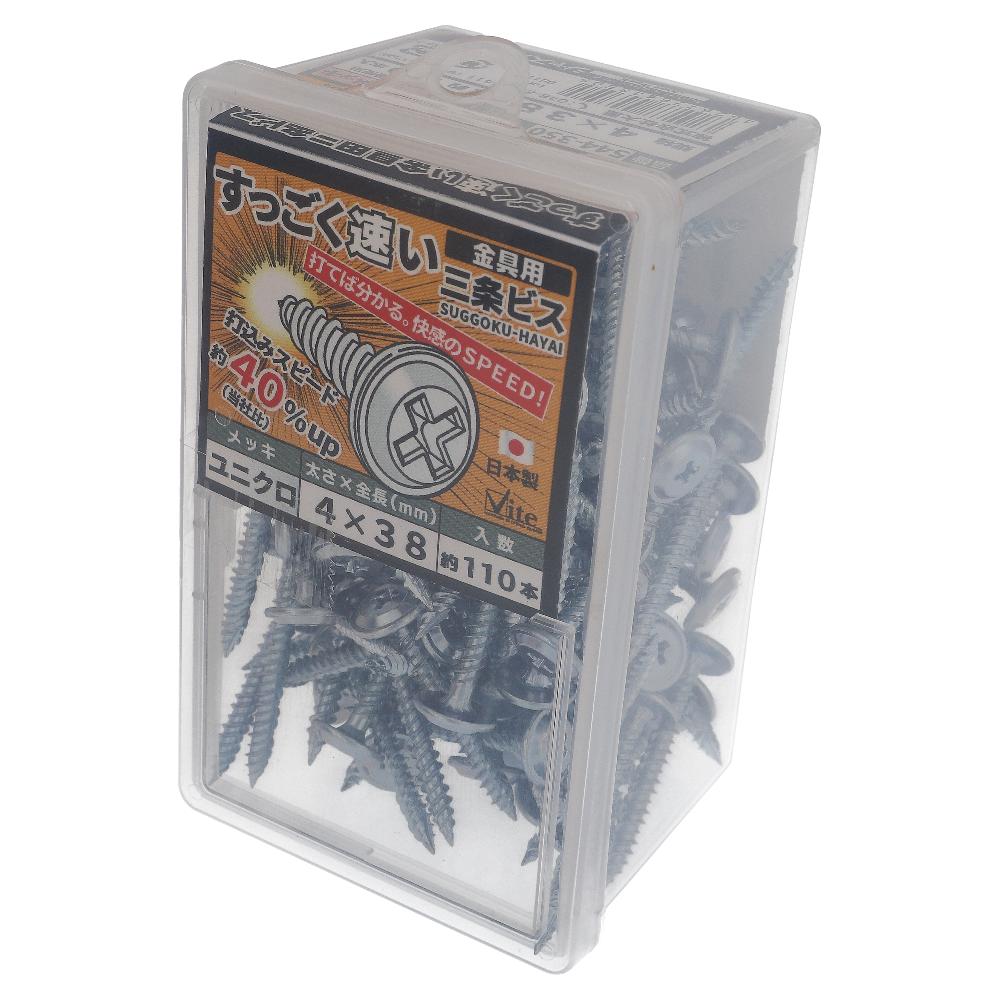 鉄/ユニクロ すっごく速い三条金具ビス 4X38 (110本入）