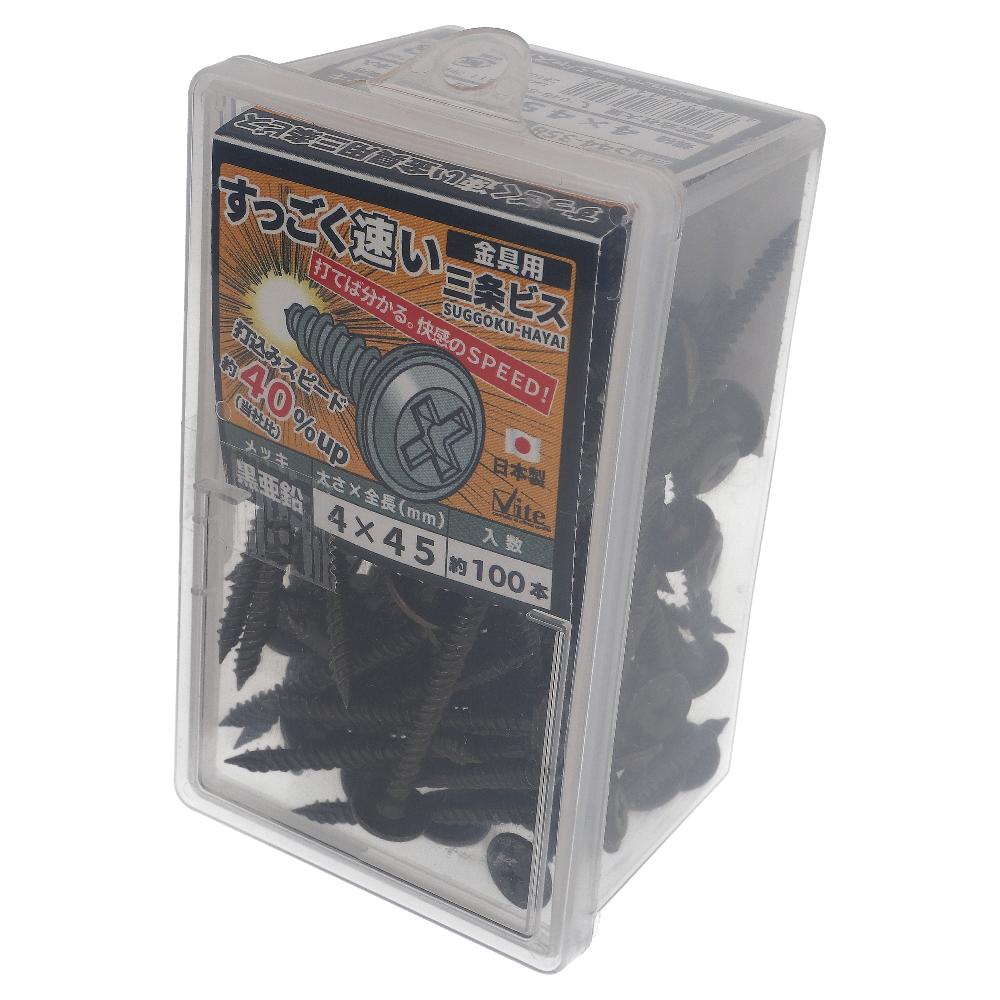 鉄/亜鉛黒 すっごく速い三条金具ビス 4X45 (100本入）