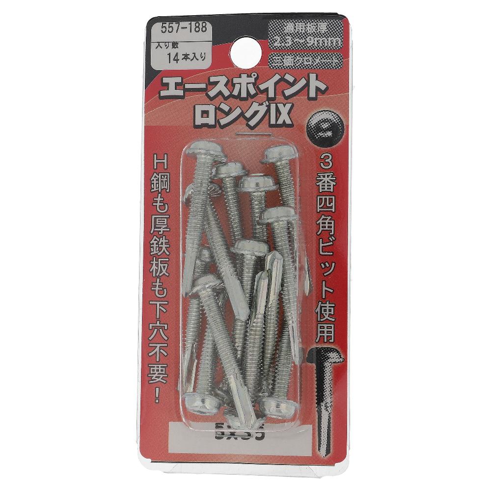 鉄/三価クロメート エースポイントロング9 ナベ座 5X35 (14個入)