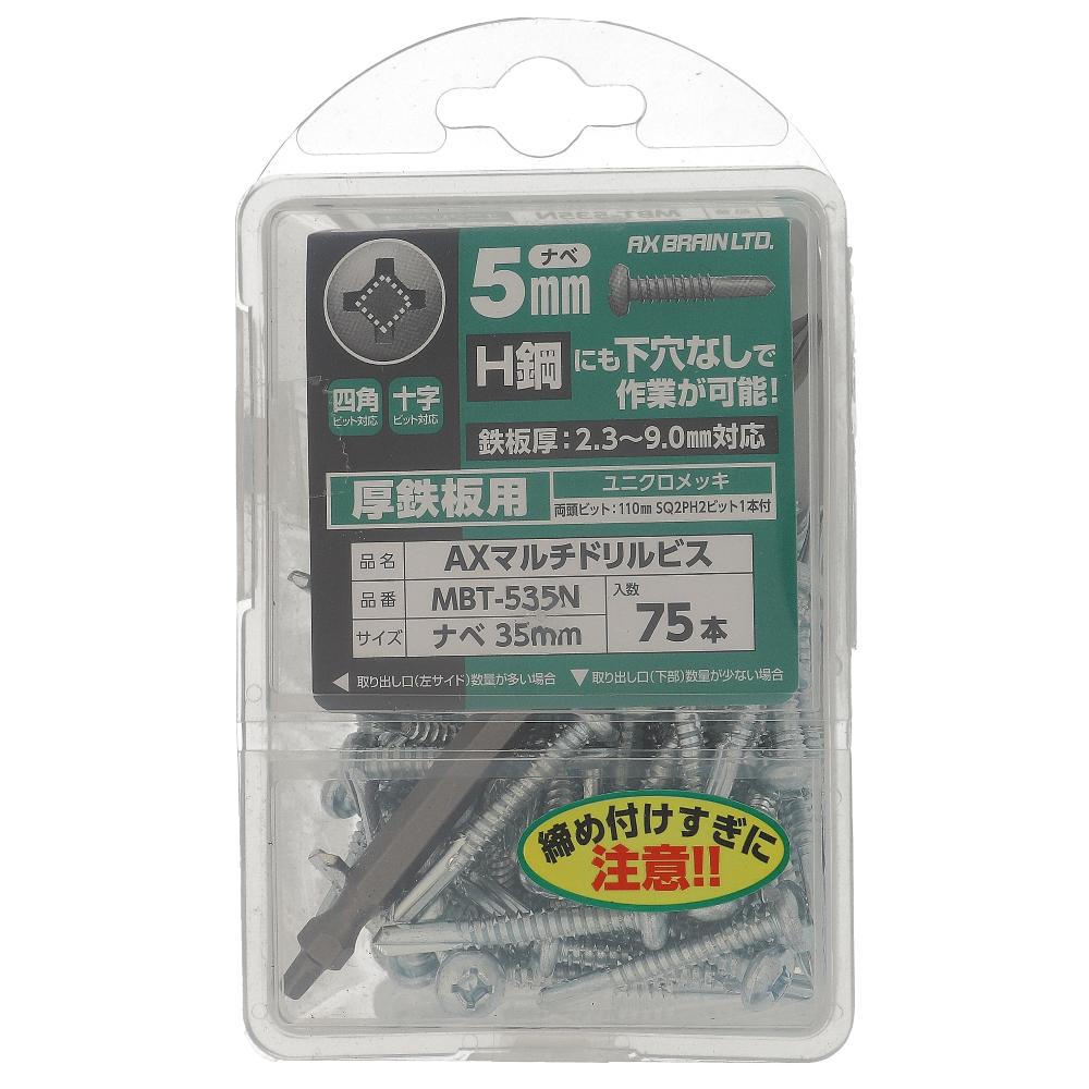 鉄/ユニクロ AXマルチドリルビス 厚鉄用 ナベ 5X35 (75個入)