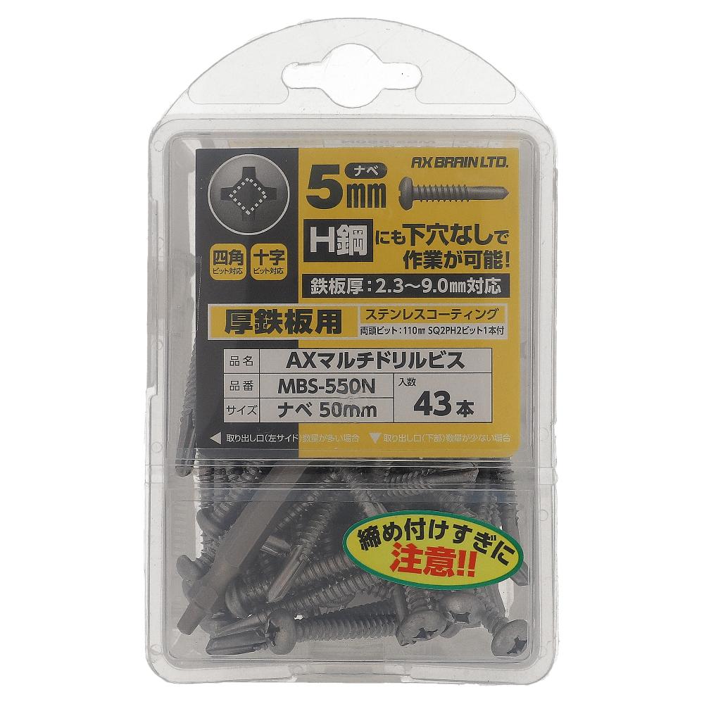 鉄/ステンコート AXマルチドリルビス 厚鉄用 ナベ 5X50 (43個入)