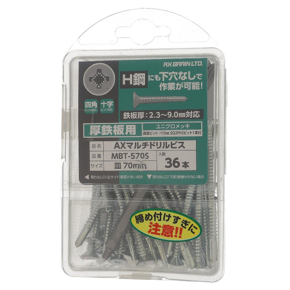 鉄/ユニクロ AXマルチドリルビス 厚鉄用 サラ 5X70 (36個入)