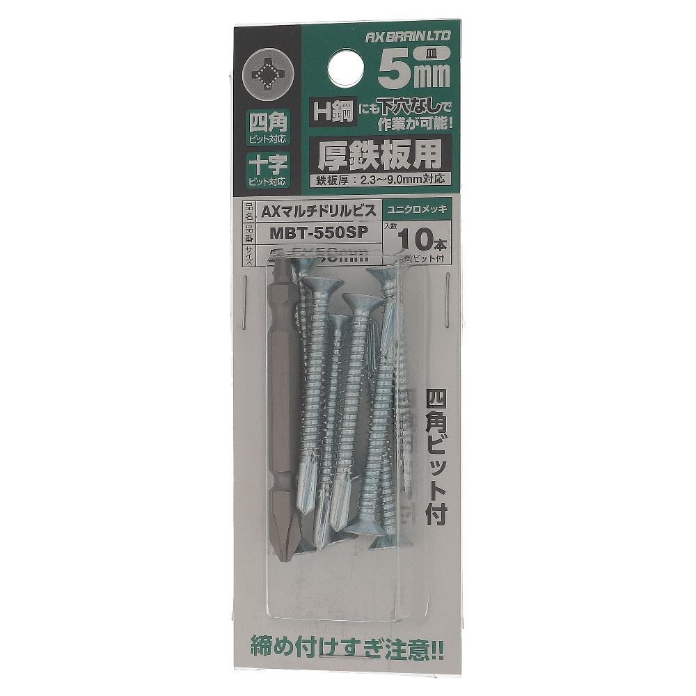 鉄/ユニクロ AXマルチドリルビス 厚鉄用 サラ 5X50 (10個入)
