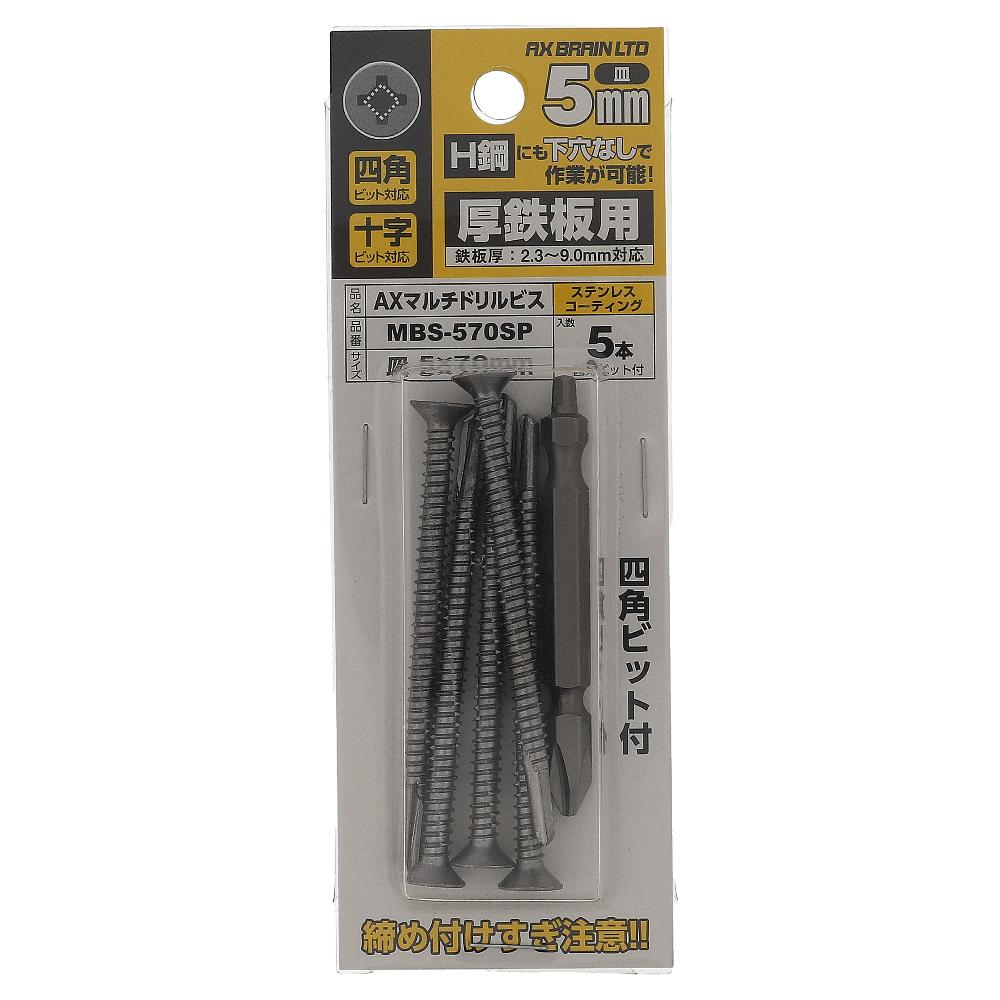 鉄/ステンコート AXマルチドリルビス 厚鉄用 サラ 5X70 (5個入)