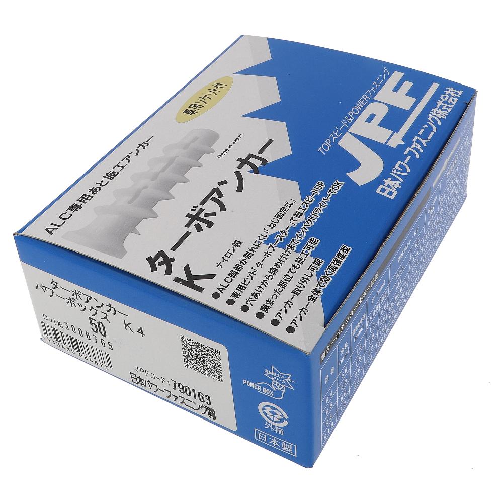 ナイロン ターボアンカー K-4 インパクト用高速ビット【ブースター】付 (50本入)