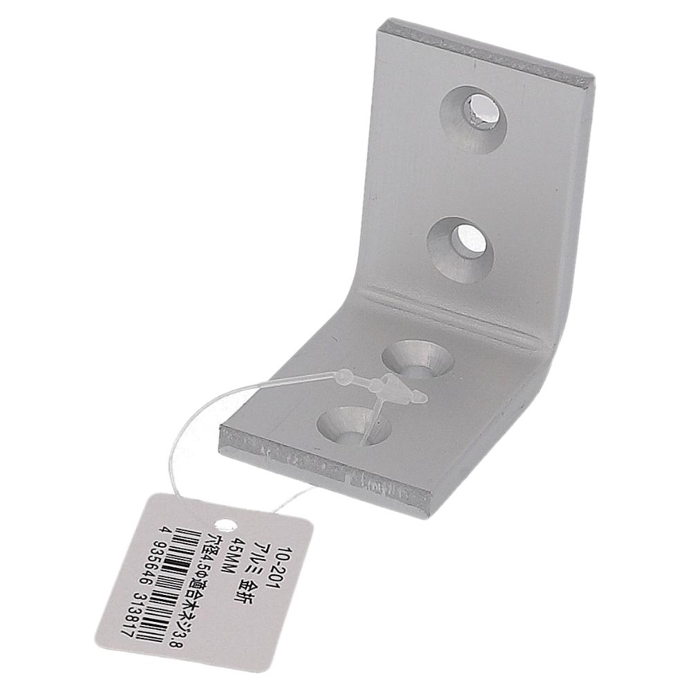 アルミ/シルバー 金折 45mm