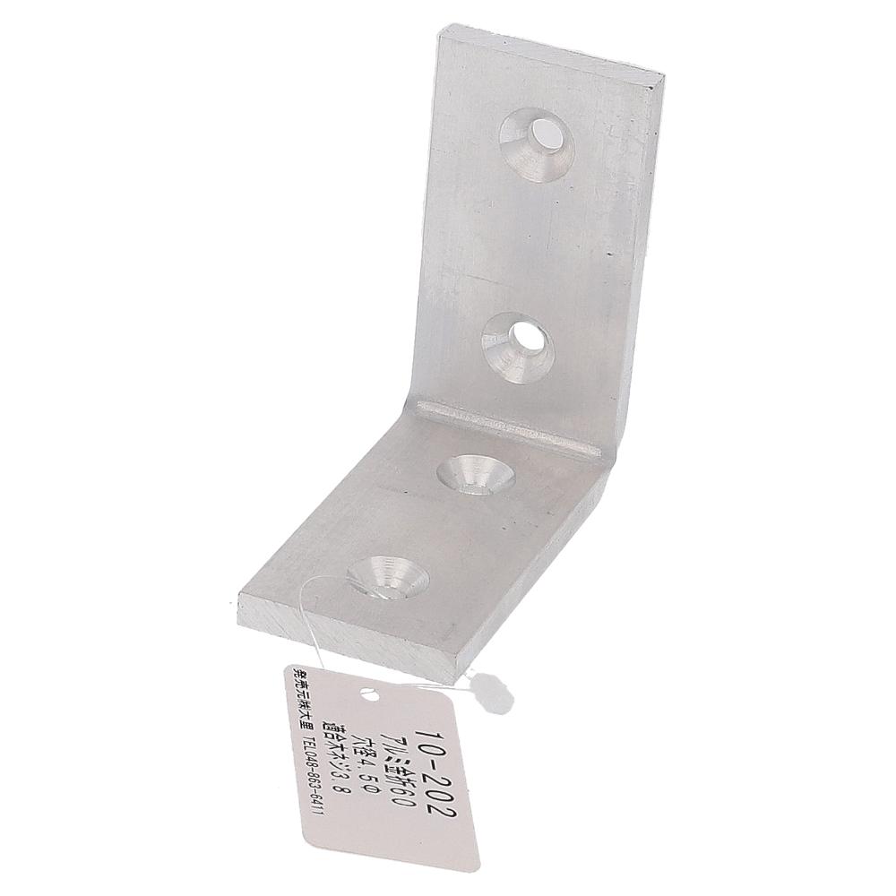 アルミ/シルバー 金折 60mm