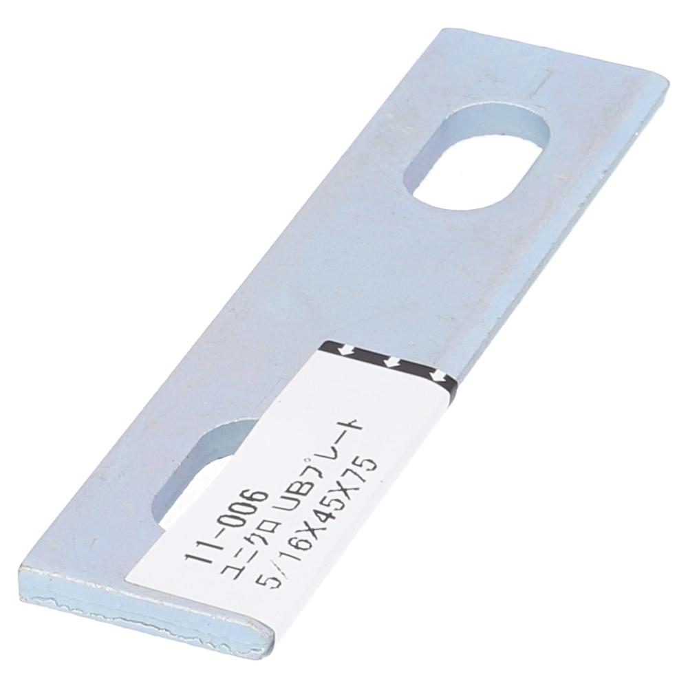 鉄/ユニクロ UBプレート W5/16X45X75