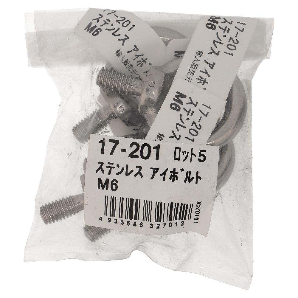 ステンレス/生地 アイボルト M6 (5個入)