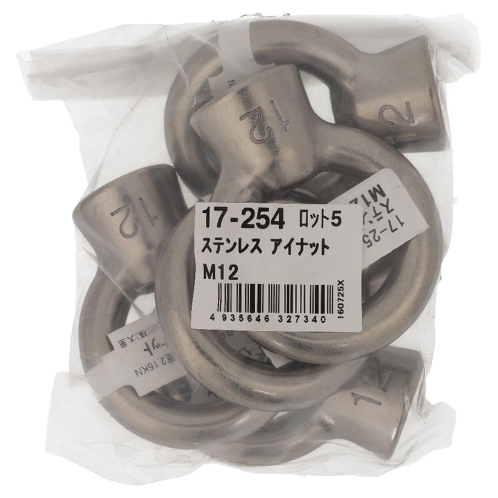 ステンレス/生地 アイナット M12 (5個入)