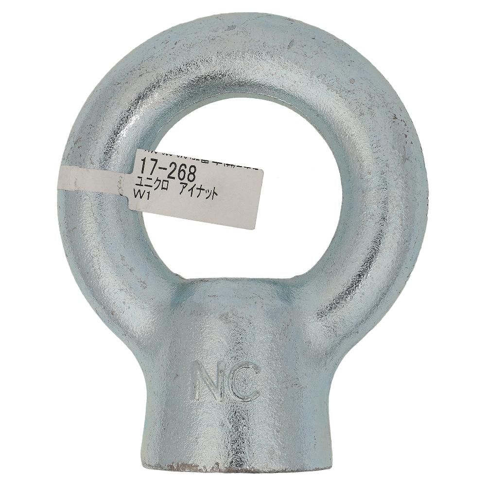 鉄/ユニクロ アイナット W1