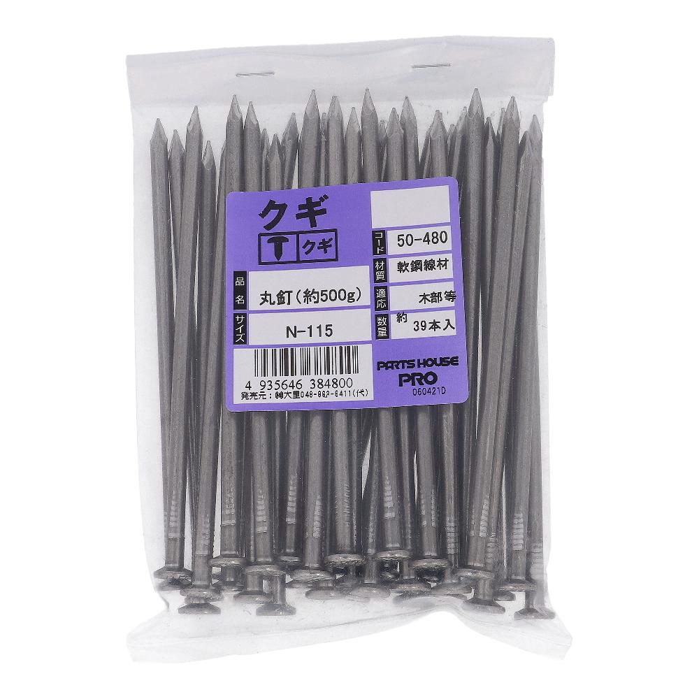 鉄/生地 丸釘(N釘) 布目頭 N115(4.2X115) (500g)