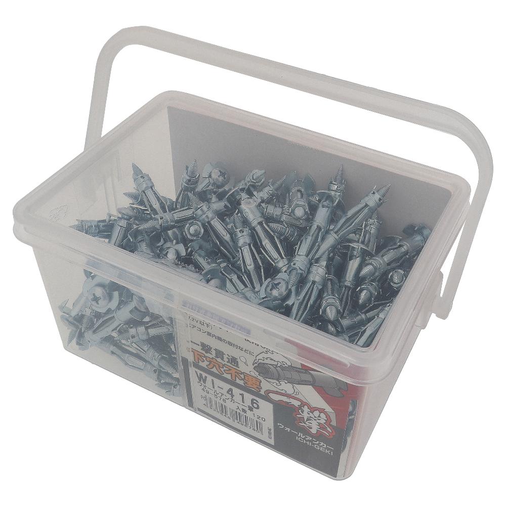 鉄/ユニクロ 標準石膏ボード（GB-R）専用ウォールアンカー 一撃 WI-416(120入)